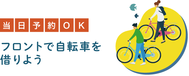 京都のレンタサイクル